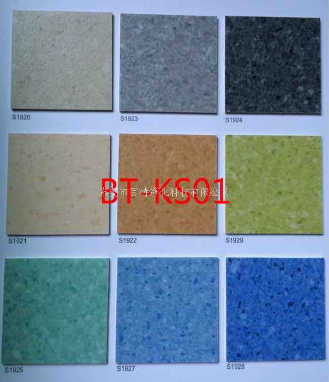 彈（dàn）性PVC地板