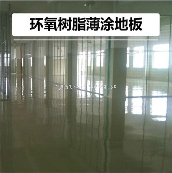 車間（jiān）環氧地坪漆