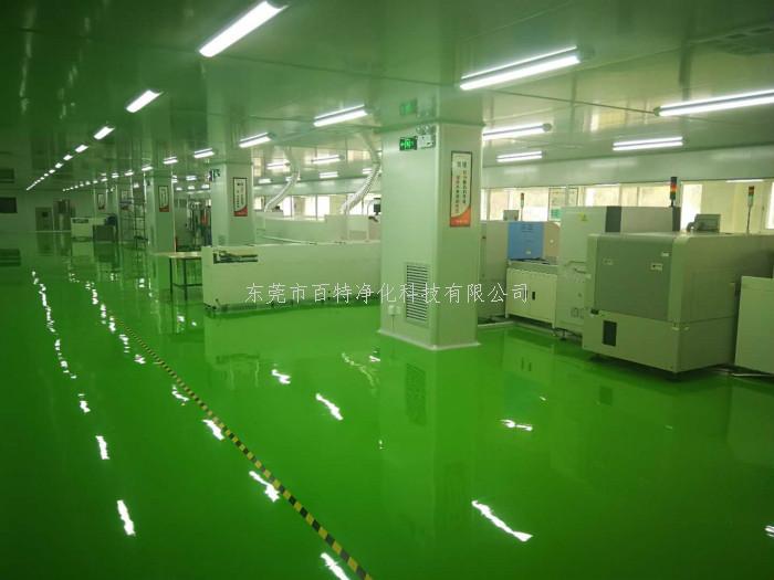 淨化車間無塵地板