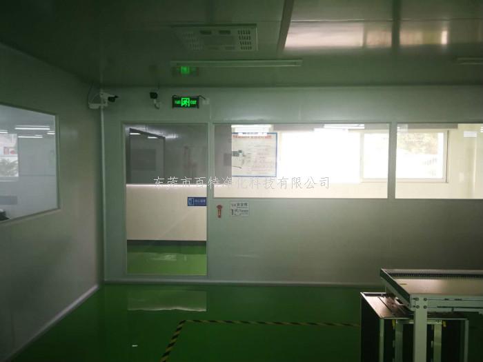 廣東淨（jìng）化車間