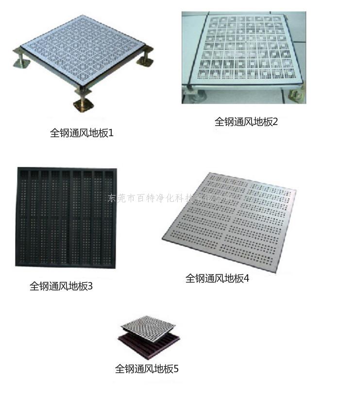 高架防（fáng）静电地板