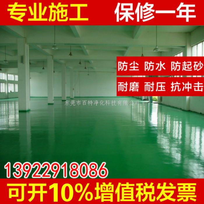 環氧地坪（píng）漆有毒嗎？